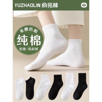 襪子女中筒襪春秋冬款純棉無骨月子襪夏季運動長襪女短襪白色男士