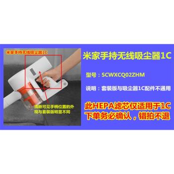 小米米家手持無線吸塵器1C/K10原裝HEPA濾芯地刷床塵筒底蓋長扁刷