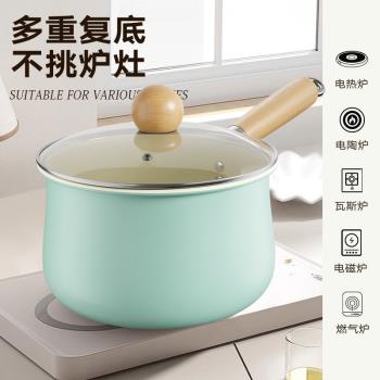 陶瓷小奶鍋不粘鍋嬰兒寶寶輔食鍋家用泡麵鍋熱牛奶燃氣電磁爐通用