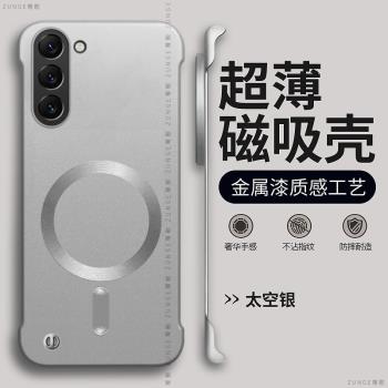 適用三星s25手機殼s23保護套s24烤漆無邊框S22+防摔超薄s21ultra一體磁吸s20fe男女uitra簡約plus創意十硬殼