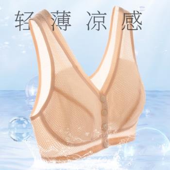 冰絲無痕媽媽內衣女前扣式文胸無鋼圈中老年人大碼背心式胸罩夏薄
