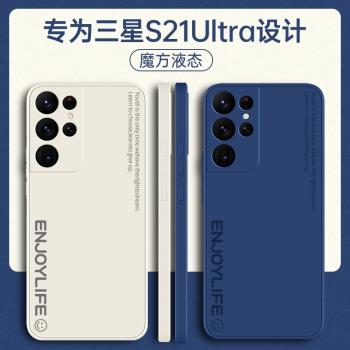 適用三星S21ultra手機殼S21U新款S21+全包galaxys21FE防摔samsungs保護套galaxy十矽膠S21plus超薄外殼5G男女