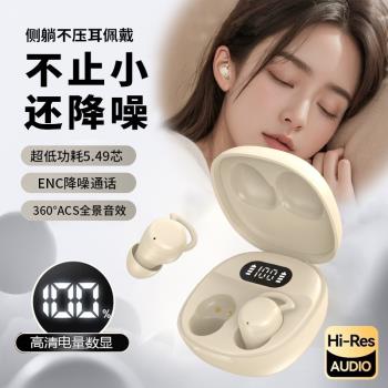 2025新睡眠無線藍牙耳機小巧迷你入耳式高音質高顏值降噪超長續航