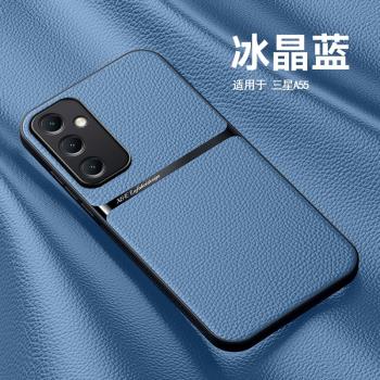 適用三星A55手機殼膜Galaxy A55支援Magsafe無線充電3星A52攝像頭全包保護套SamsungA54皮紋外殼車載磁吸男女