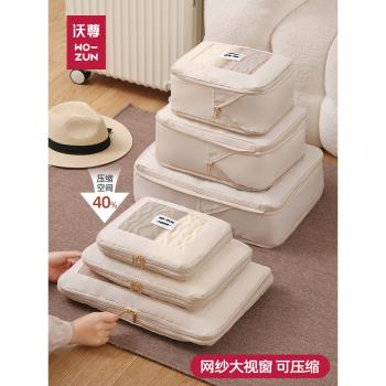 旅行衣服收納袋行李箱貼身衣物整理包羽絨服專用壓縮袋內衣收納包