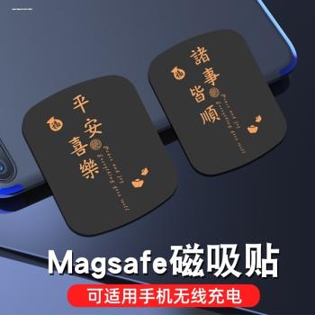 手機磁吸貼片引磁片手機車載支架無線充電magsafe背貼軟磁鐵磁吸