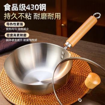 不銹鋼炒鍋無塗層不粘鍋迷你小家用電磁爐燃氣灶通用炒菜鍋平底鍋