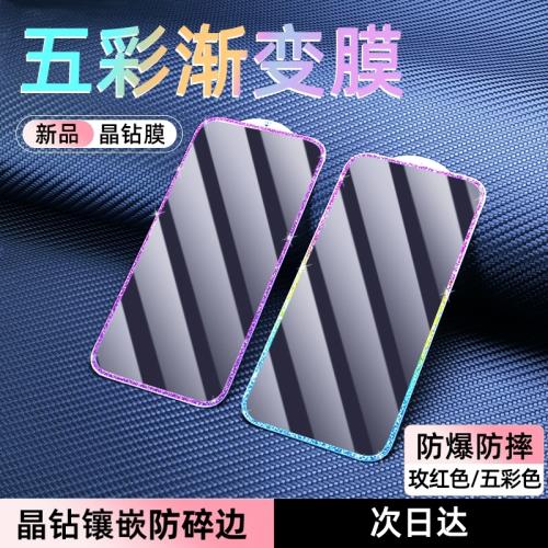創霸適用蘋果16晶鉆鋼化膜iphone15promax手機膜11貼鉆保護蘋果系列彩鉆石膜ip13五彩14全屏plus高清16e貼膜