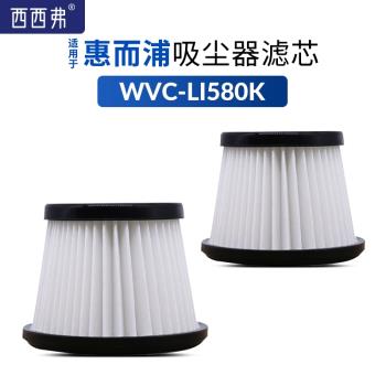 適用於惠而浦無線吸塵器過濾網WVC-LI580K濾芯li580y濾棉配件耗材