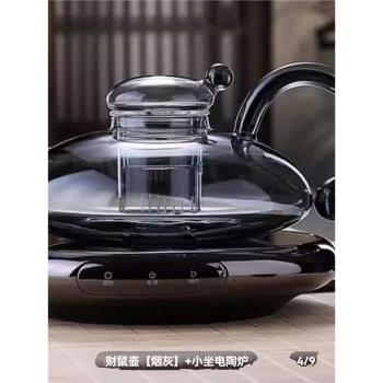 輕奢財鼠創意耐熱煙灰色玻璃茶壺手工茶具小座電陶爐煮茶泡茶壺