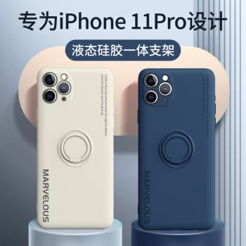 蘋果11手機殼iphone11pro液態矽膠11pro鏡頭全包11promax保護套ip11防摔超薄軟殼pro指環支架外殼創意男max女