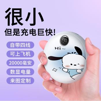 充電寶大容量20000毫安自帶四線快充學生便攜凱蒂貓可愛移動電源