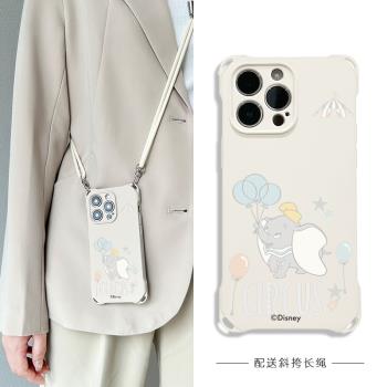 【Disney正版】適用蘋果16手機殼矽膠全包防摔iPhone16Pro小眾ins高階感15promax斜挎帶掛繩14/15Pro卡通可愛