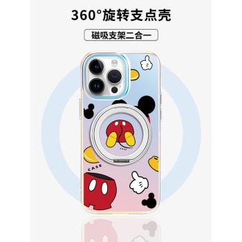 【magsafe磁吸支架手機殼】適用蘋果15promax手機殼新款iphone16pro高階感支點鐳射14plus簡約13卡通米奇12套
