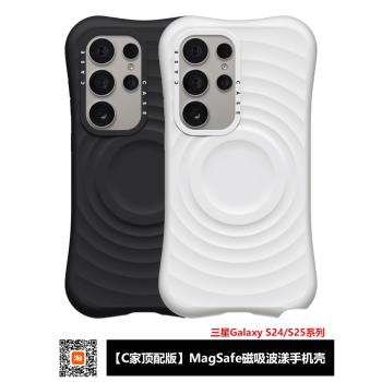 CASETi三星波漾手機殼白色GalaxyS24Ultra/S24/S25/S25Ultra波浪手機殼Magsafe磁吸三星24+手機防摔保護套