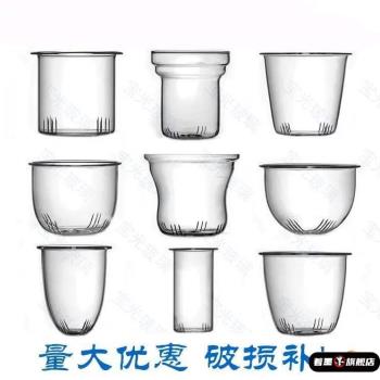 過漏網養生茶具配件過濾茶水分離茶壺玻璃漏內膽濾茶便攜茶杯大全