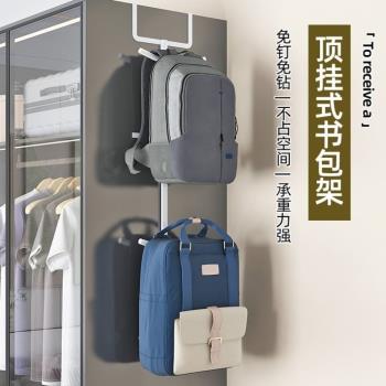 書包神器衣櫃鞋櫃放置收納掛鉤掛架墻臥室側面揹包側壁置物架改造