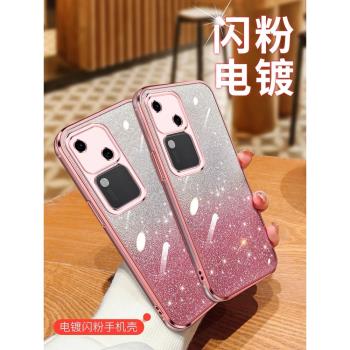 適用VIVO V30 5G國際版手機殼V30E 5G防摔vivo V30Pro 5G矽膠透明矽膠軟保護套海外版創意漸變閃粉潮女新款