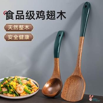雞翅木鍋鏟家用木鏟子不粘鍋專用木質廚具套裝炒菜鏟子木勺