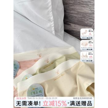 無痕內褲女2025新款女生紅色本命年褲頭女士艾草抗菌短褲萊賽爾棉