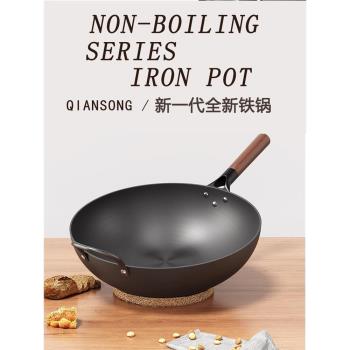 老式章丘手工鍛打鐵鍋炒菜鍋家用炒鍋無塗層平底不粘鍋電磁爐燃氣