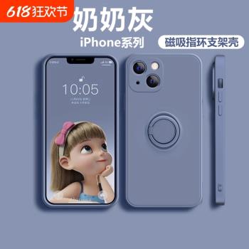 適用蘋果14promax車載磁吸指環扣iPhone13手機殼12mini帶支架一體11全包xs防摔SE車載15液態xr矽膠ip16軟殼