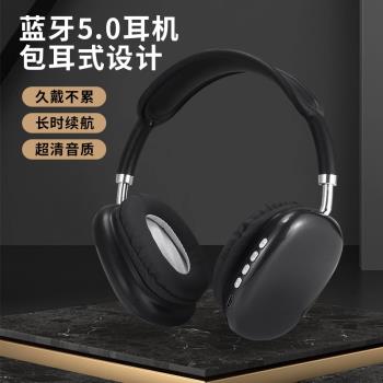 頭戴式無線藍牙耳機折疊長續航高音質降噪運動無線耳機重低音耳麥