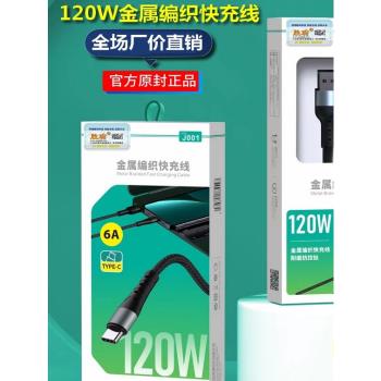 6A安卓加長介面8mm數據線老人機充電線Micro USB數據線通用手機線