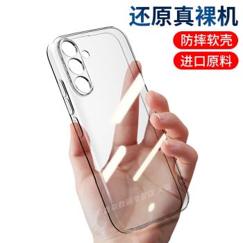 適用於三星A55手機殼A54保護套透明A53簡約A52超薄防摔A42新款A24軟外殼全包男女高檔