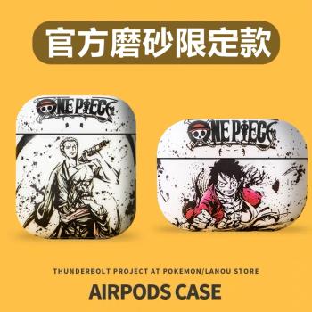 卡通海賊王路飛airpods1/2代保護套pro3適用蘋果無線耳機套軟殼潮4代