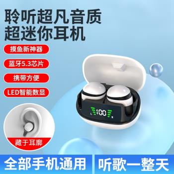 2025年新款無線藍牙耳機迷你上班聽歌微小型貼耳上學耳機不分左右