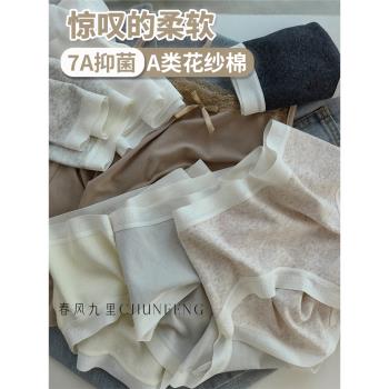 落日玫瑰7A抑菌柔軟花紗A類棉|四免一裸感透氣無痕舒適中腰女內褲