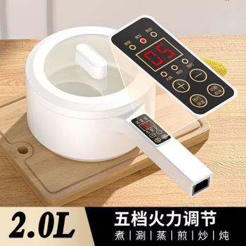智慧電煮鍋學生宿舍家用一體多功能電炒鍋不粘鍋煮面電熱火鍋神器