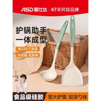 愛仕達矽膠鍋鏟家用不粘鍋專用炒菜鏟子食品級耐高溫湯勺廚具套裝