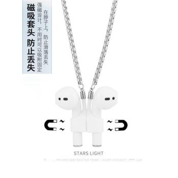 耳機防丟鏈神器磁吸式無線藍牙耳機矽膠蘋果防掉項鏈潮流男女通用