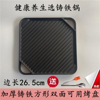加厚鑄鐵方形烤盤牛排盤家用商用燒烤盤無塗層不粘鍋外貿兩面可用