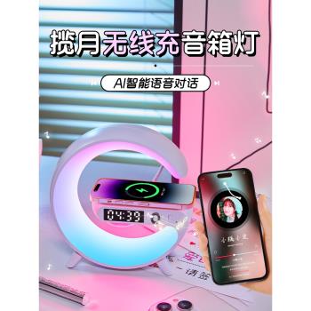 手機無線充電床頭小夜燈臥室氛圍臺燈藍牙音響實用高階感生日禮物