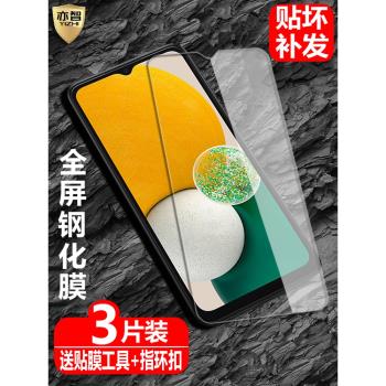 適用三星Galaxy A13鋼化膜SM-A136U1全屏覆蓋A137F防爆玻璃膜A135F/DS手機M高畫質4G/5G抗指紋護眼防藍光保護貼