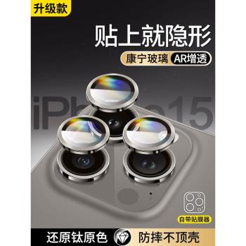 康寧手機鏡頭膜高畫質鋼化玻璃蘋果