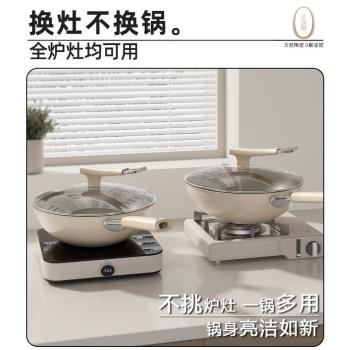 鈦陶瓷炒鍋無塗層不粘鍋家用平底炒菜鍋不沾鍋燃氣灶電磁爐通用鍋