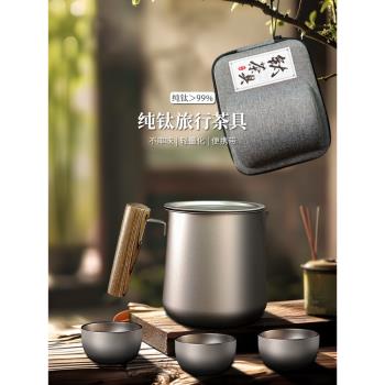 純鈦旅行茶具戶外泡茶器便攜茶具茶杯全鈦套裝出差超輕隨身茶器