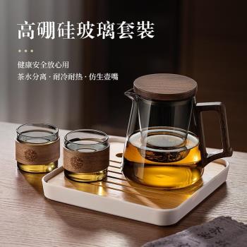 玻璃茶壺泡茶家用耐高溫單壺辦公室過濾泡茶神器泡花茶壺茶具套裝