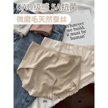 磨毛抗菌蠶絲無痕中腰內褲