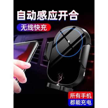 智慧感應車載手機支架無線充電器汽車用快充車內上固定支撐導航架