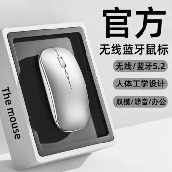 無線滑鼠藍芽雙模充電款靜音辦公筆記本臺式電腦家用外接滑鼠無限