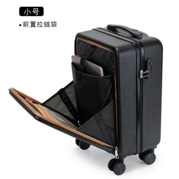 行李箱女前開蓋萬向輪學生拉桿箱側開蓋26寸男女登機箱包旅行箱男