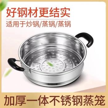 蒸籠加厚加高不銹鋼家用蒸層蒸格蒸屜電鍋炒鍋蒸鍋籠屜火鍋蒸篦
