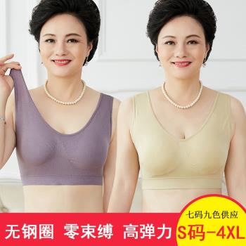 文胸無鋼圈老人中年運動媽媽內衣