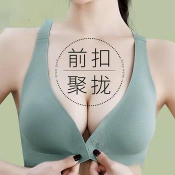 新款前扣內衣女調整型聚攏收副乳冰絲無痕美背小胸顯大無鋼圈文胸