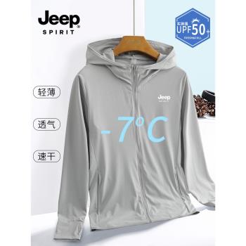 JEEP吉普冰絲防曬衣男士夏季輕薄款防紫外線透氣釣魚防曬衣服外套